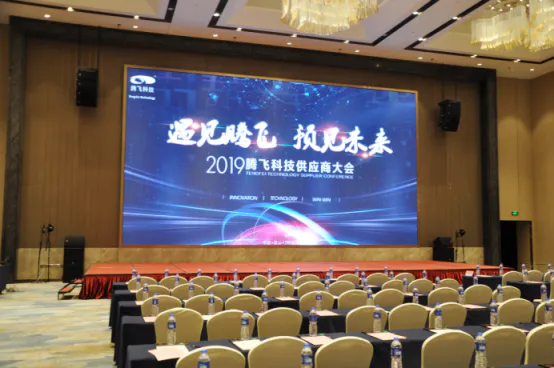 Meet Tengfei to foresee the future---The 2019 supplier conference of Tengfei Technology was successfully completed